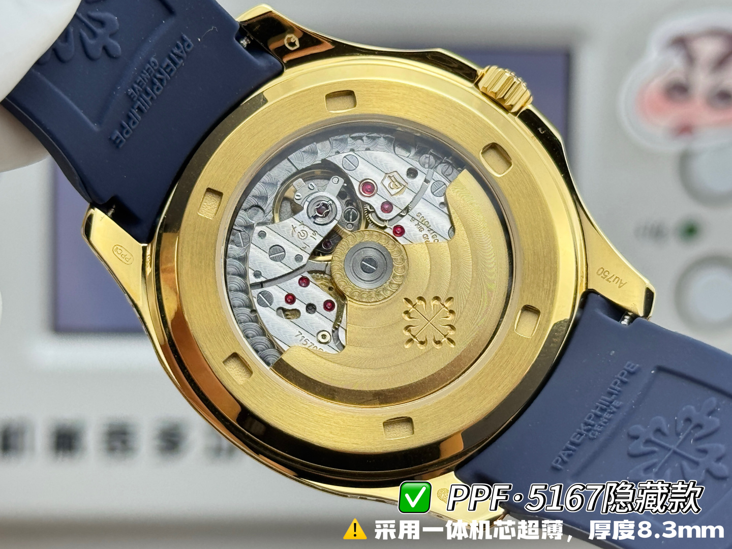 Patek Philippe